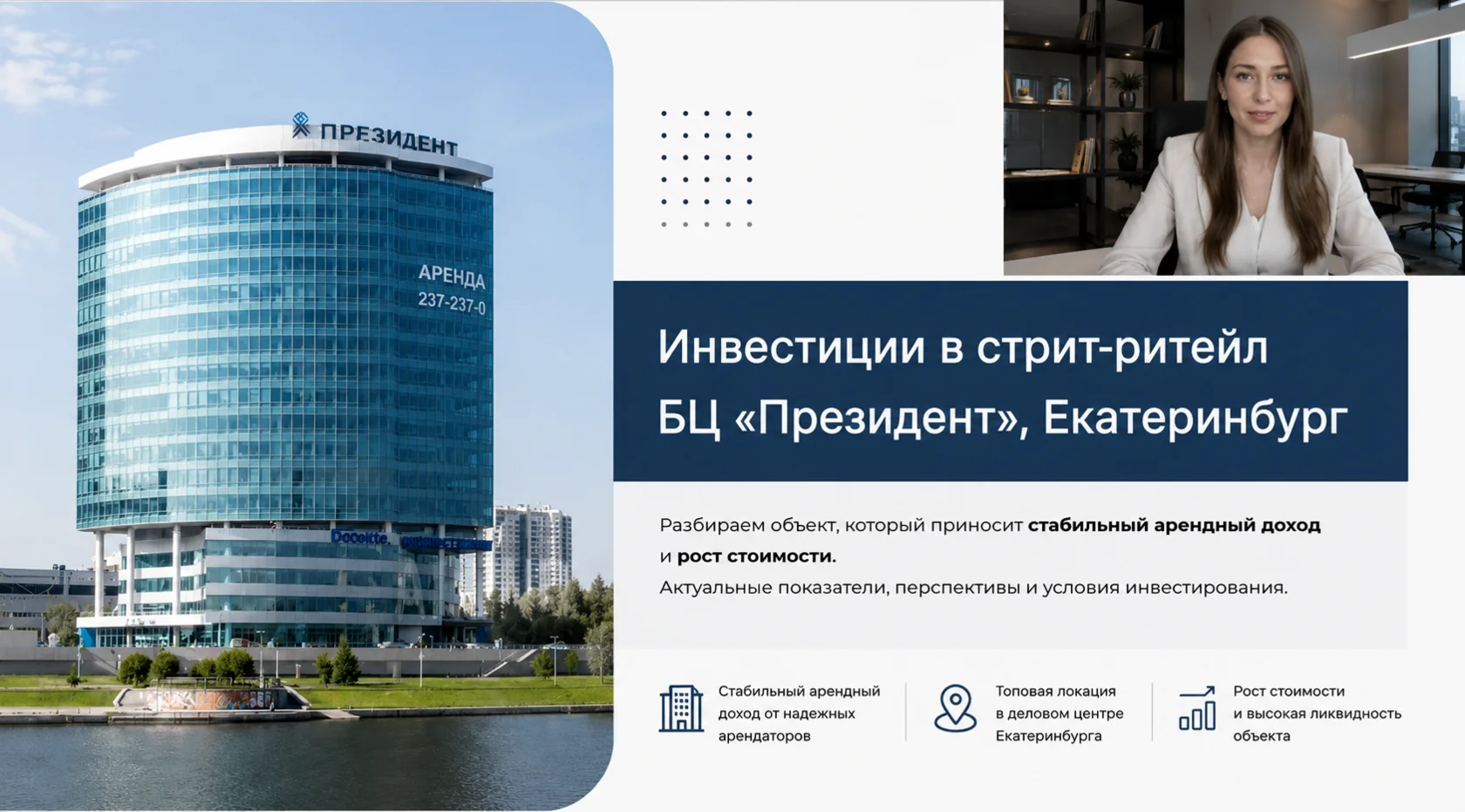 Скриншот эфира