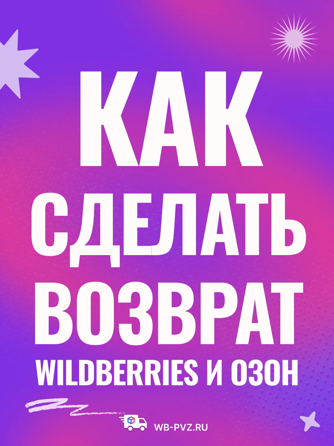 вайлдберриз бердянск