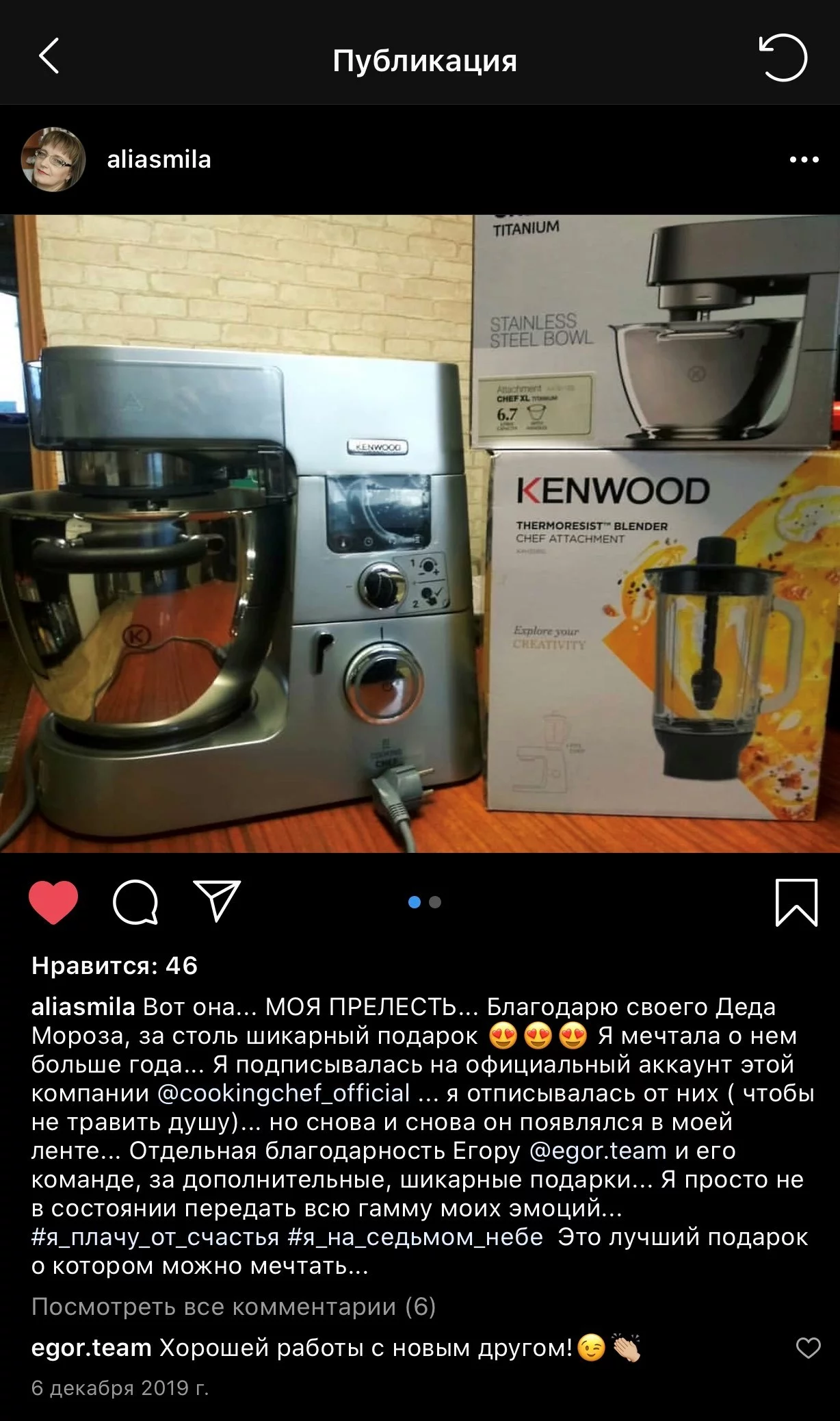 Промокод на Kenwood cooking chef. Бесплатные подарки.