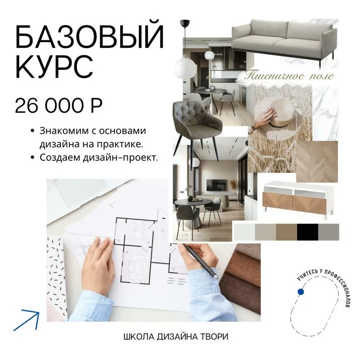 Дизайн интерьера в Новосибирске: цены, отзывы и рейтинг специалистов на «МастерДел»