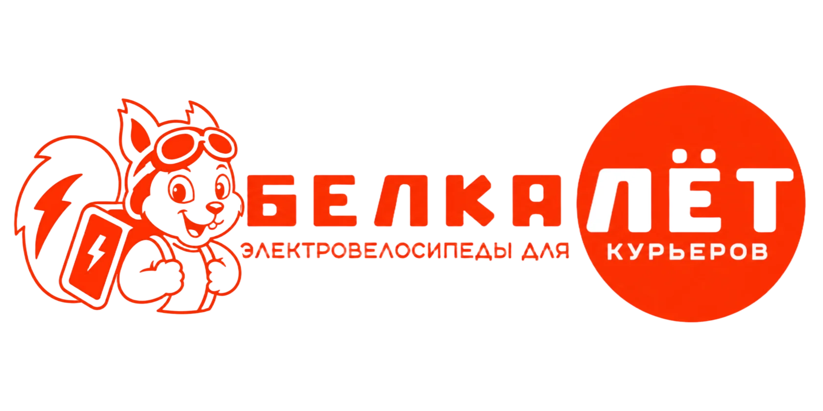 БЕЛКАЛЁТ