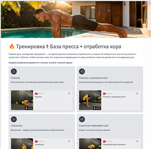 PDF-программа на кубики пресса