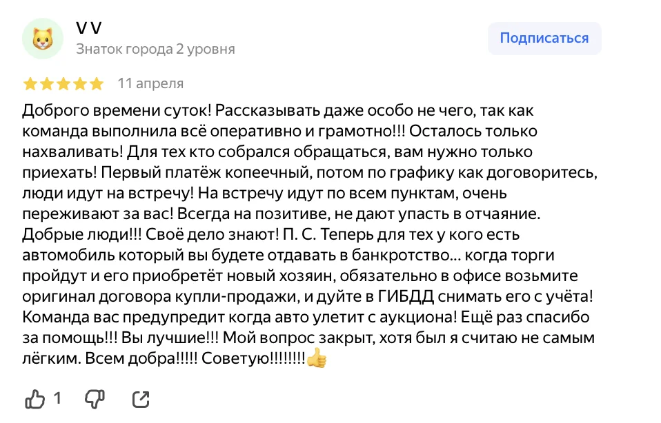 Отзыв клиента 4