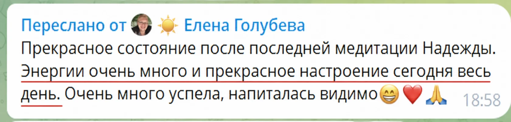 Оригинальный отзыв после практики Нади Сок: Отзыв участницы 5
