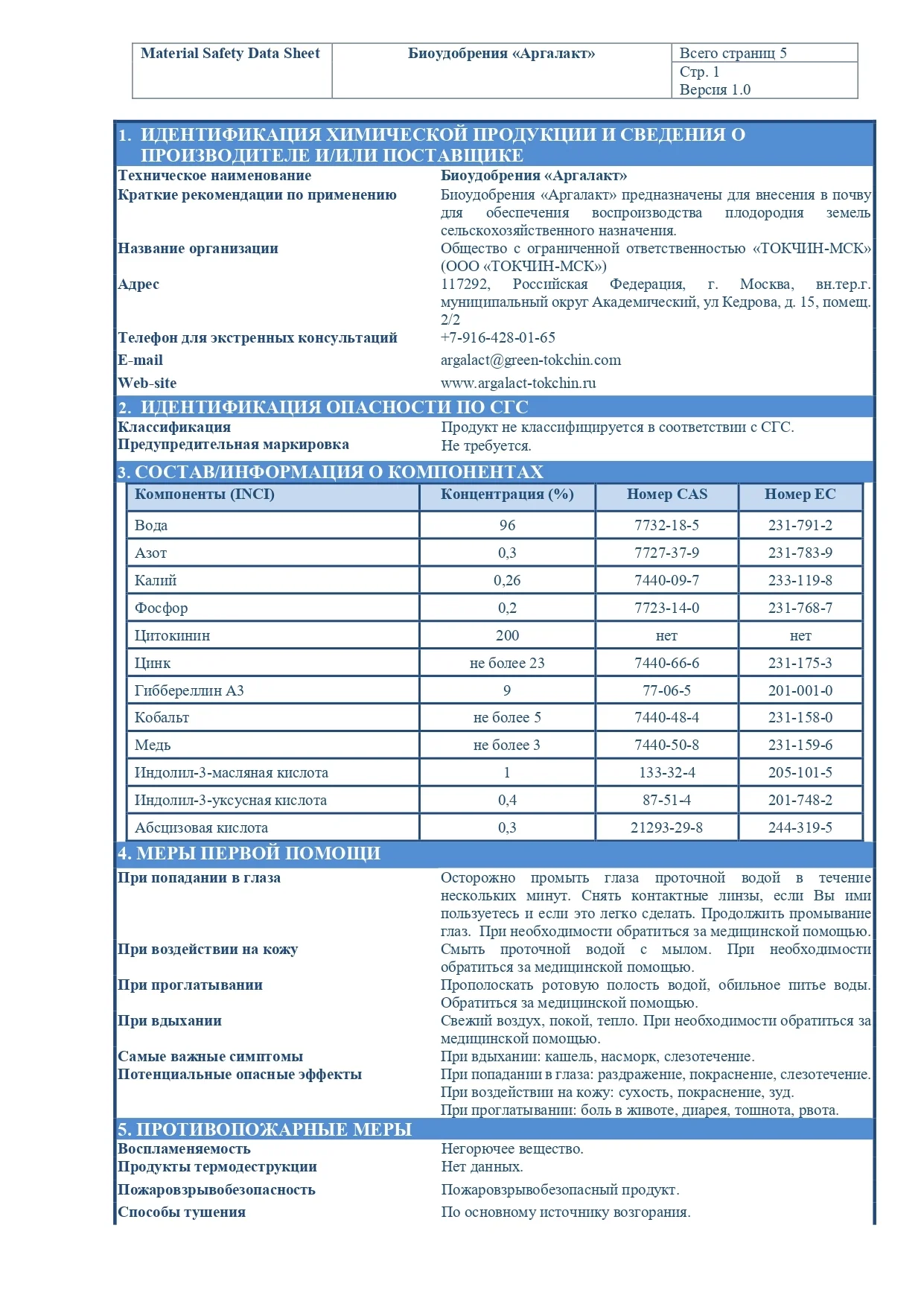 MSDS page 1