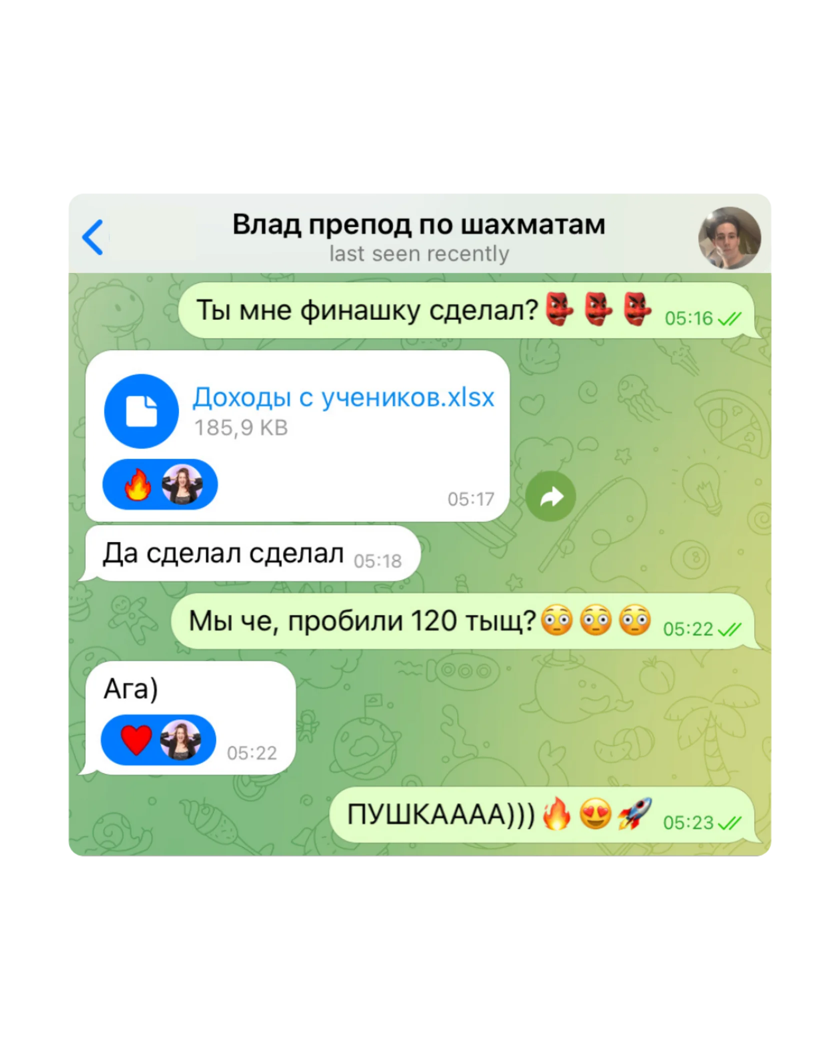Отзыв ученицы