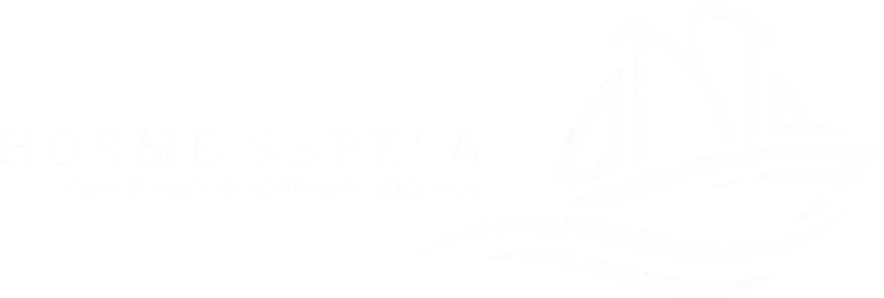 Новые Берега