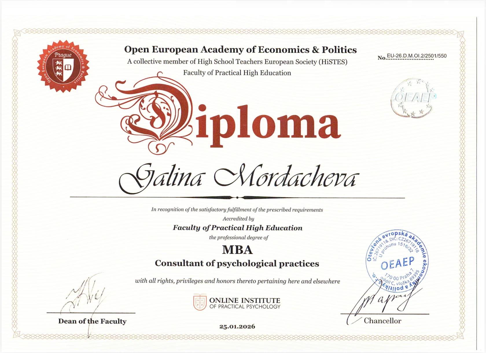 Диплом MBA, Open European Academy of Economics & Politics