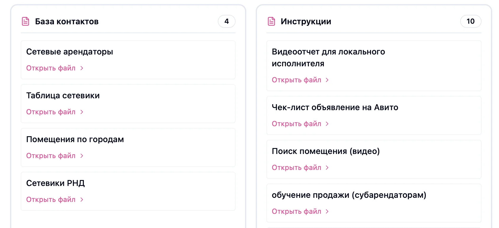 База знаний