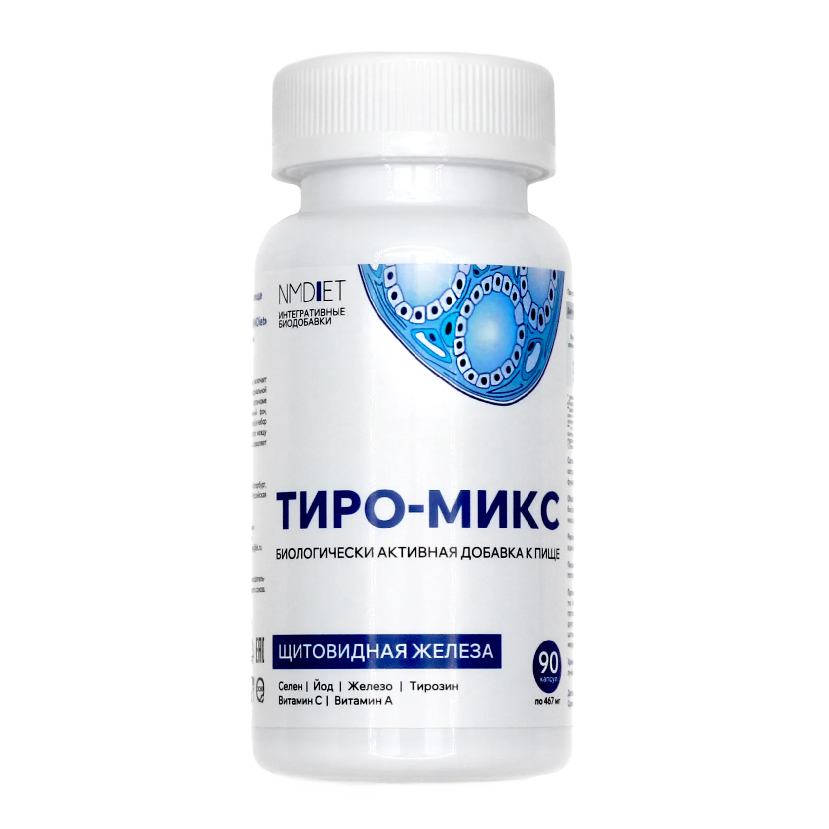 NMDIET Тиро-микс