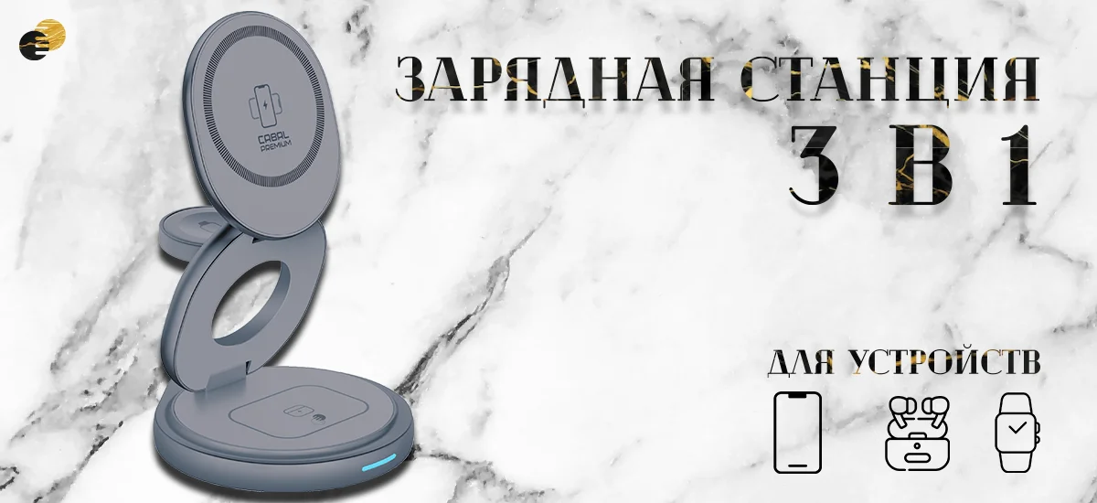 Поддерживаемые устройства Cabal Premium CP-MWC-153 на мраморном фоне — iPhone, Watch, AirPods