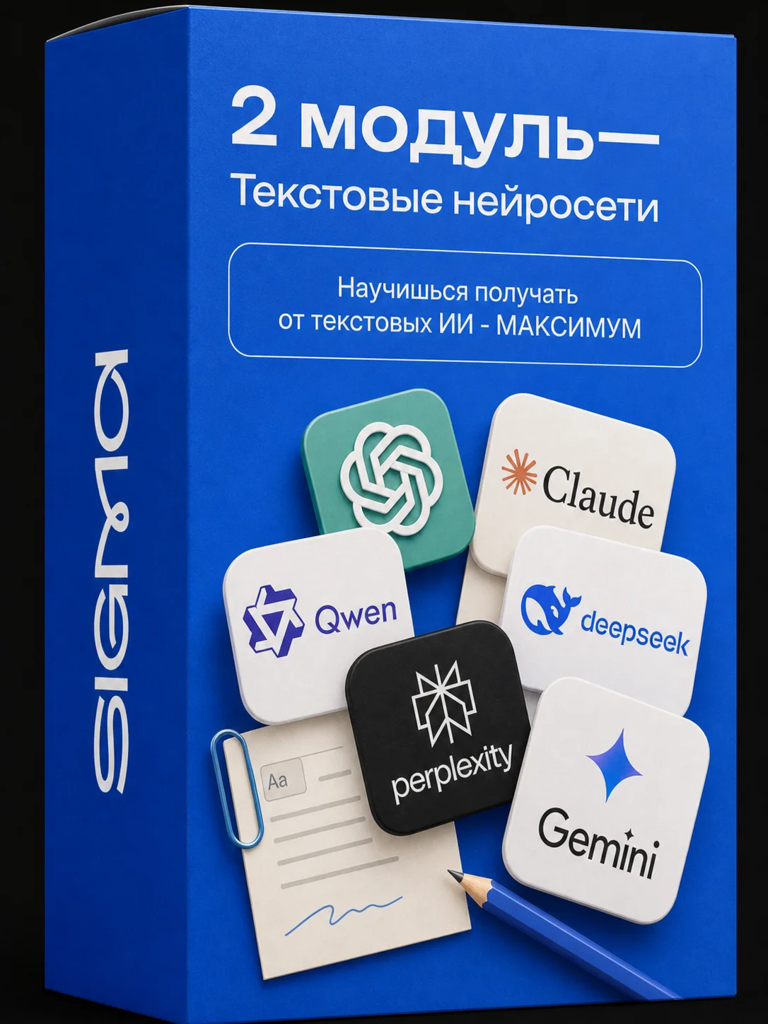 Модуль 2 — Текстовые нейросети