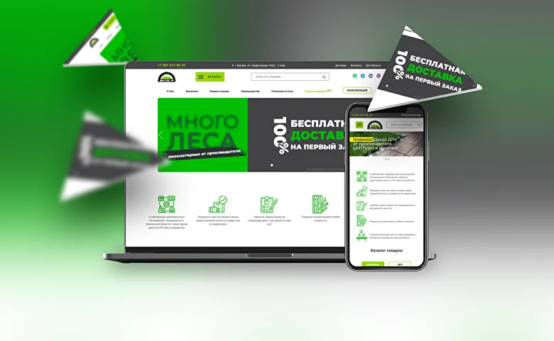 Интерфейс сайта — МногоЛеса