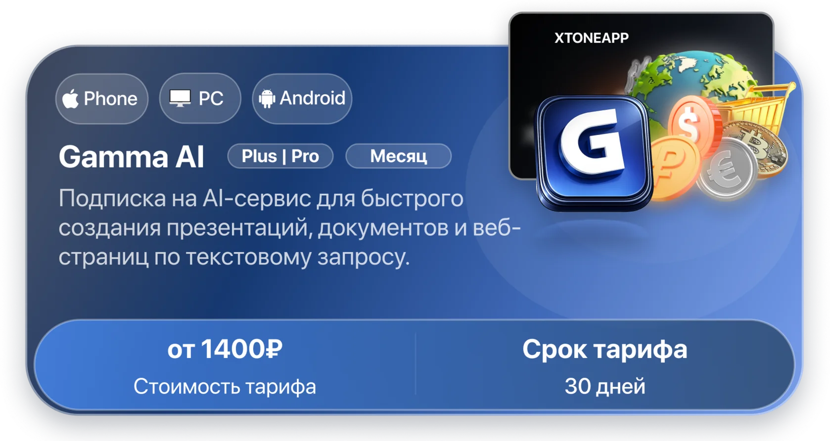 Gamma AI