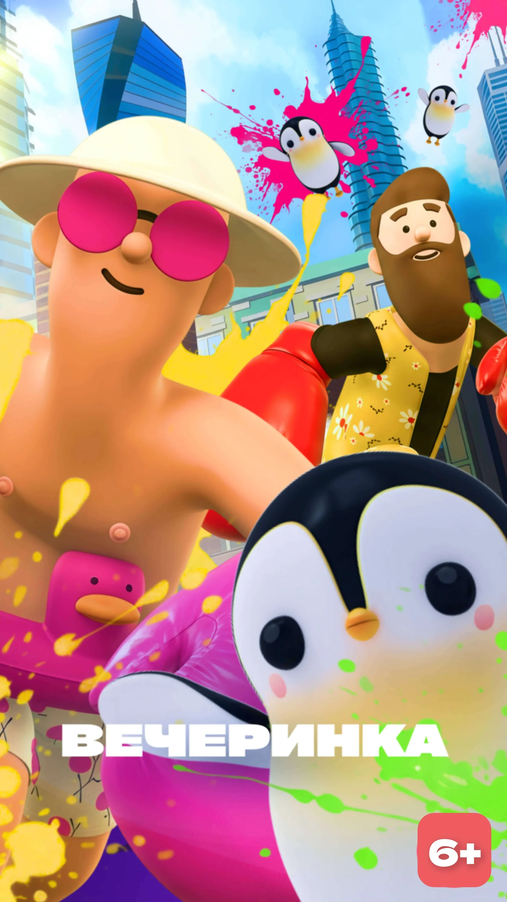 VR-игра Вечеринка: 8 мини-игр