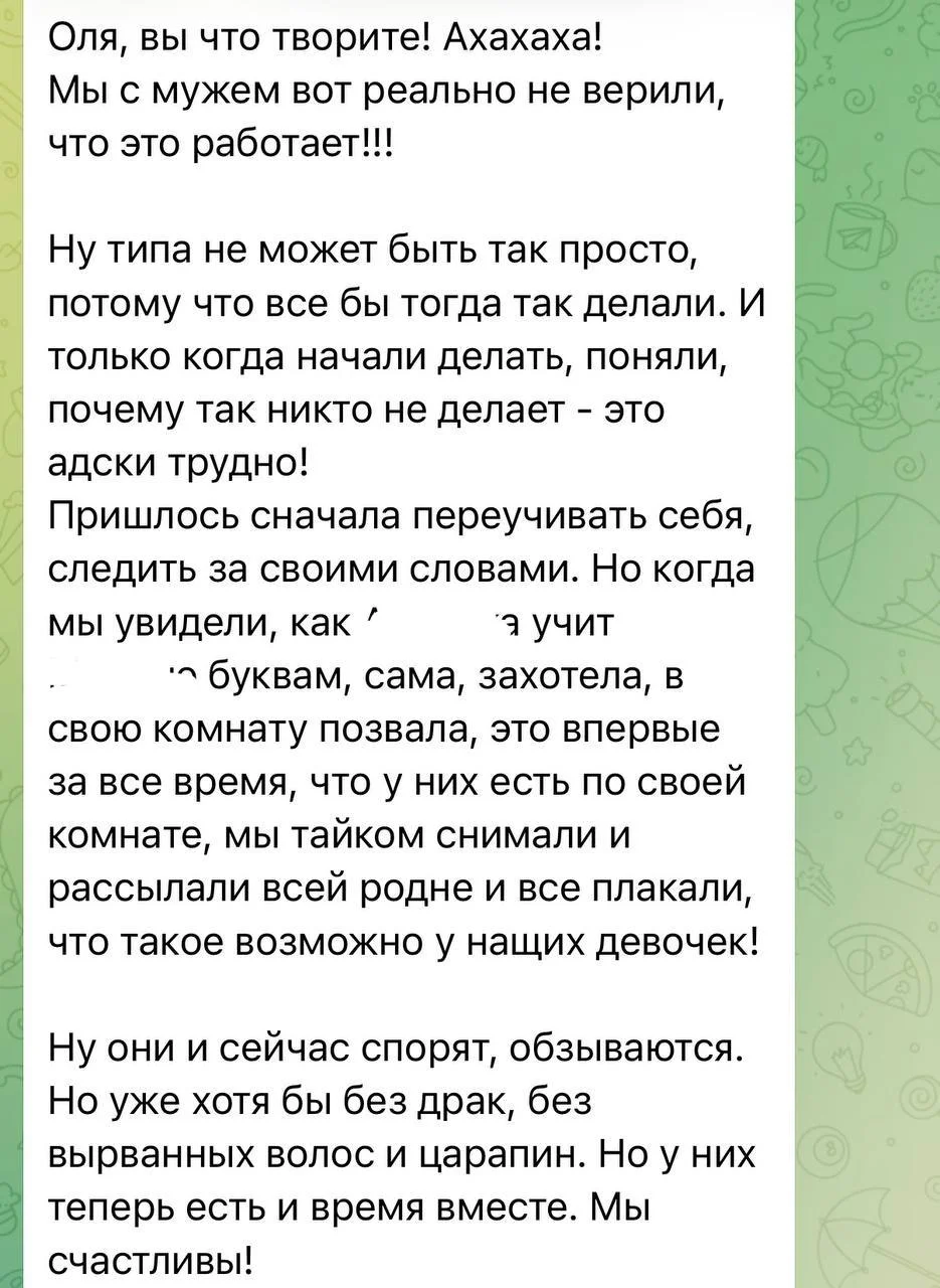 Отзыв