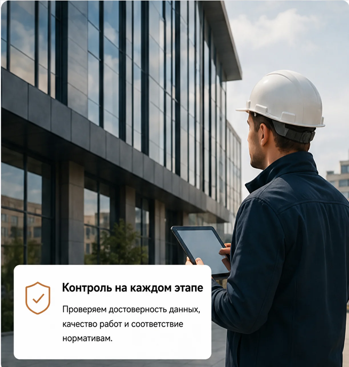 Специалист проводит обследование здания
