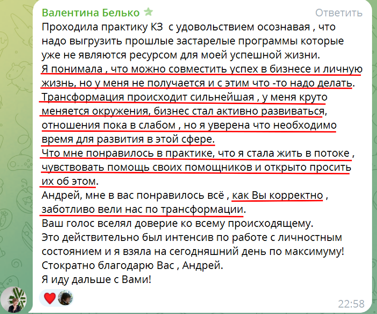 Отзыв
