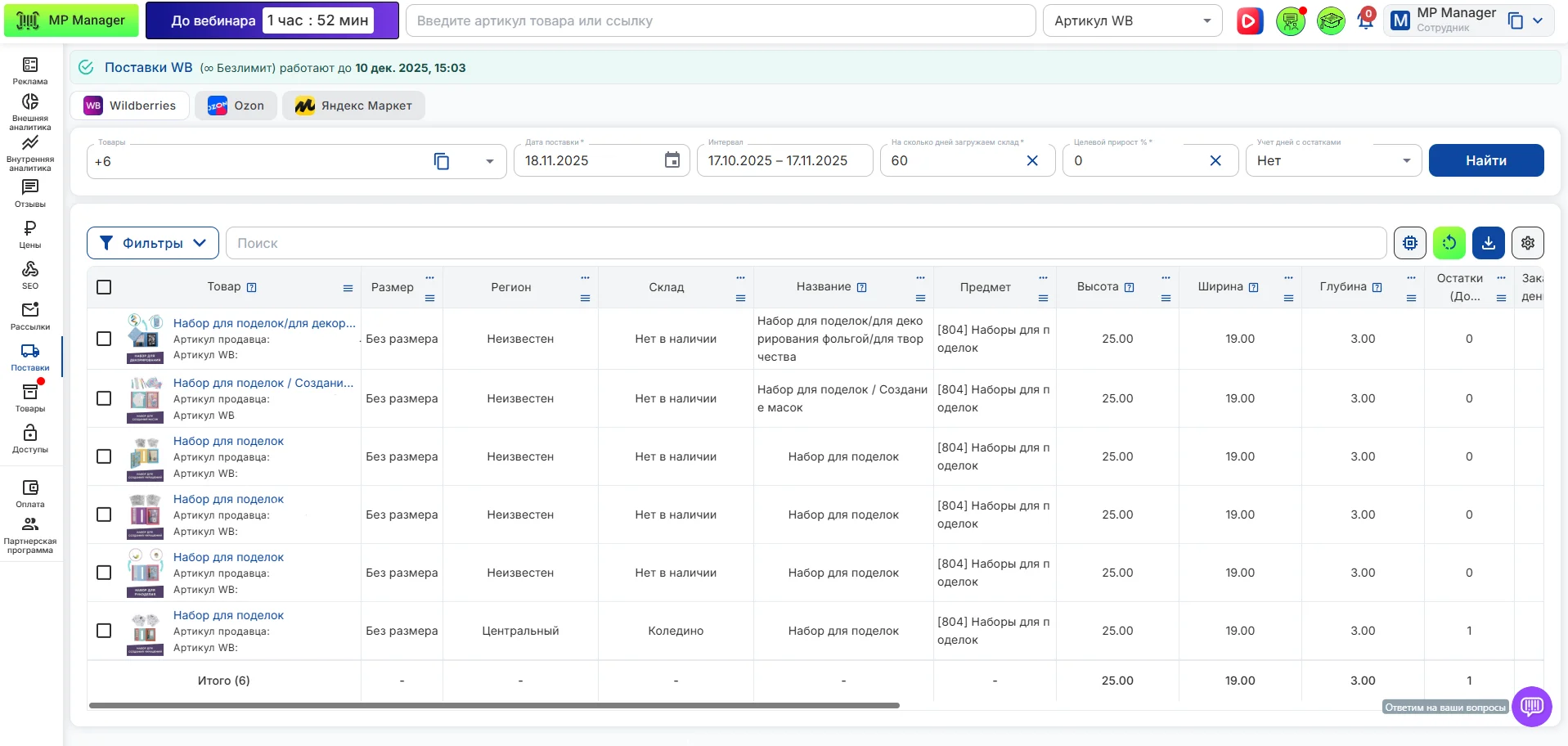 Схема работы FBS на Яндекс Маркете