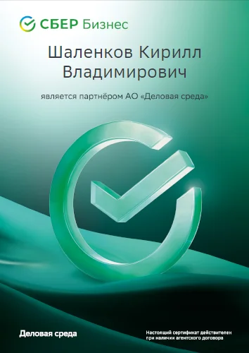 Сбер
