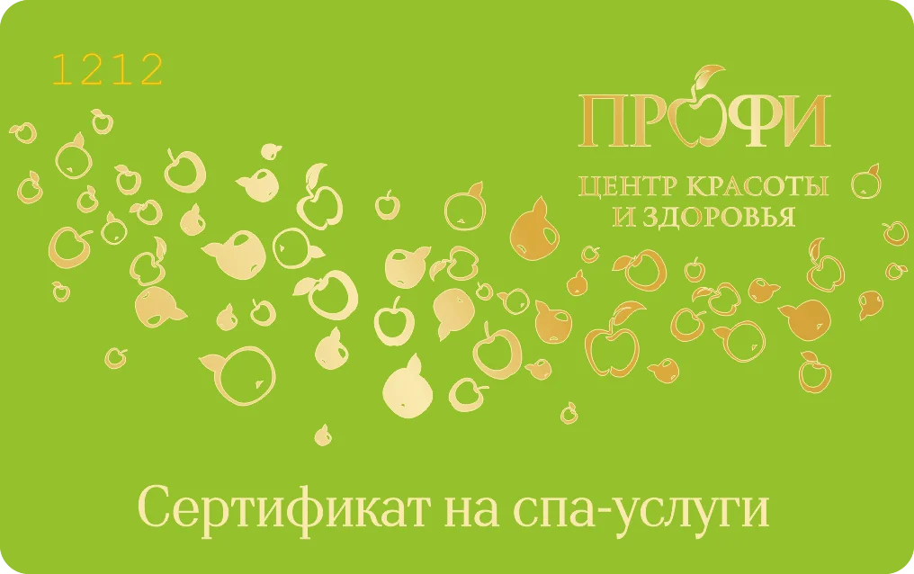 Сертификат 3000 рублей