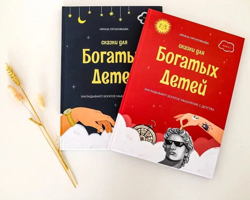 Иллюстрация к программе аудиосказок