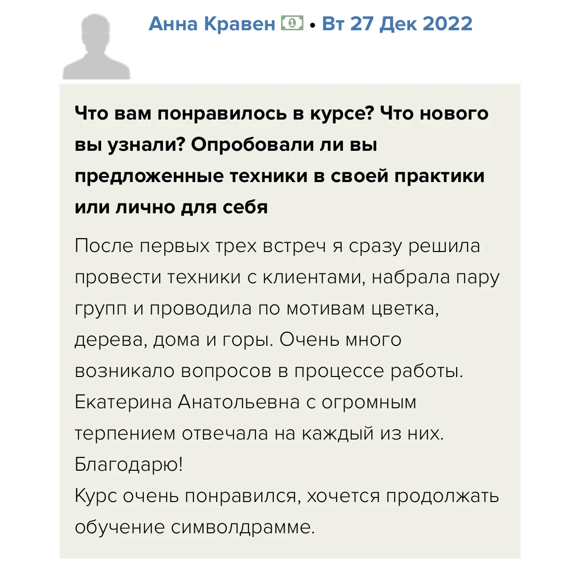 Работа с группой для арт-терапевтов