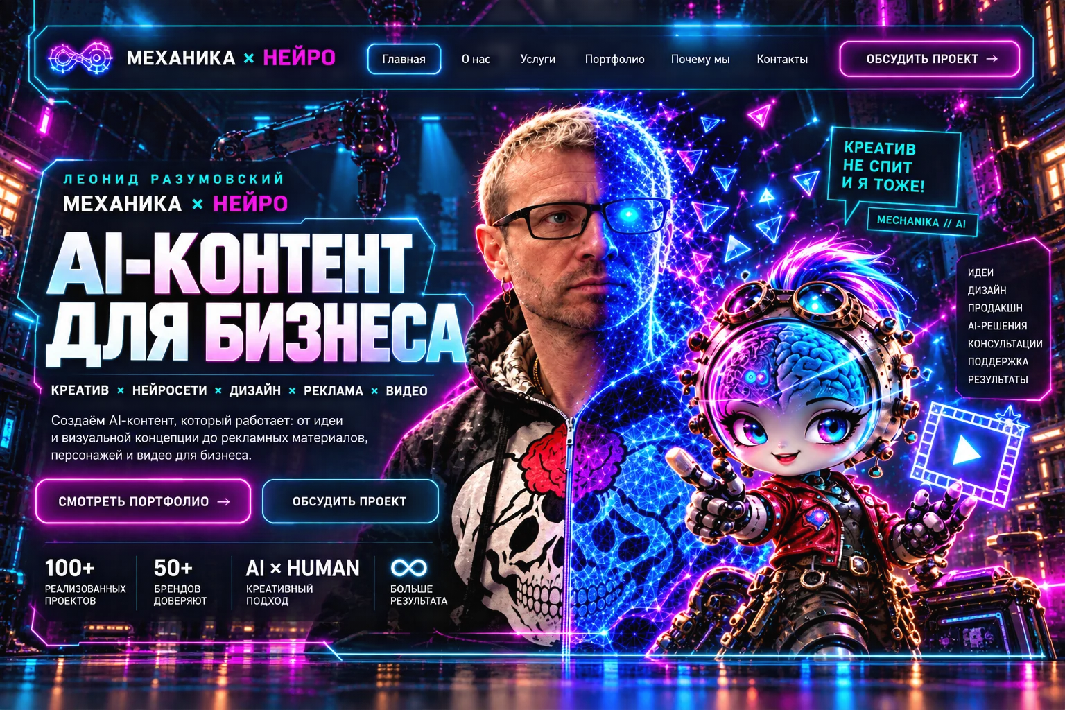 AI Advertising