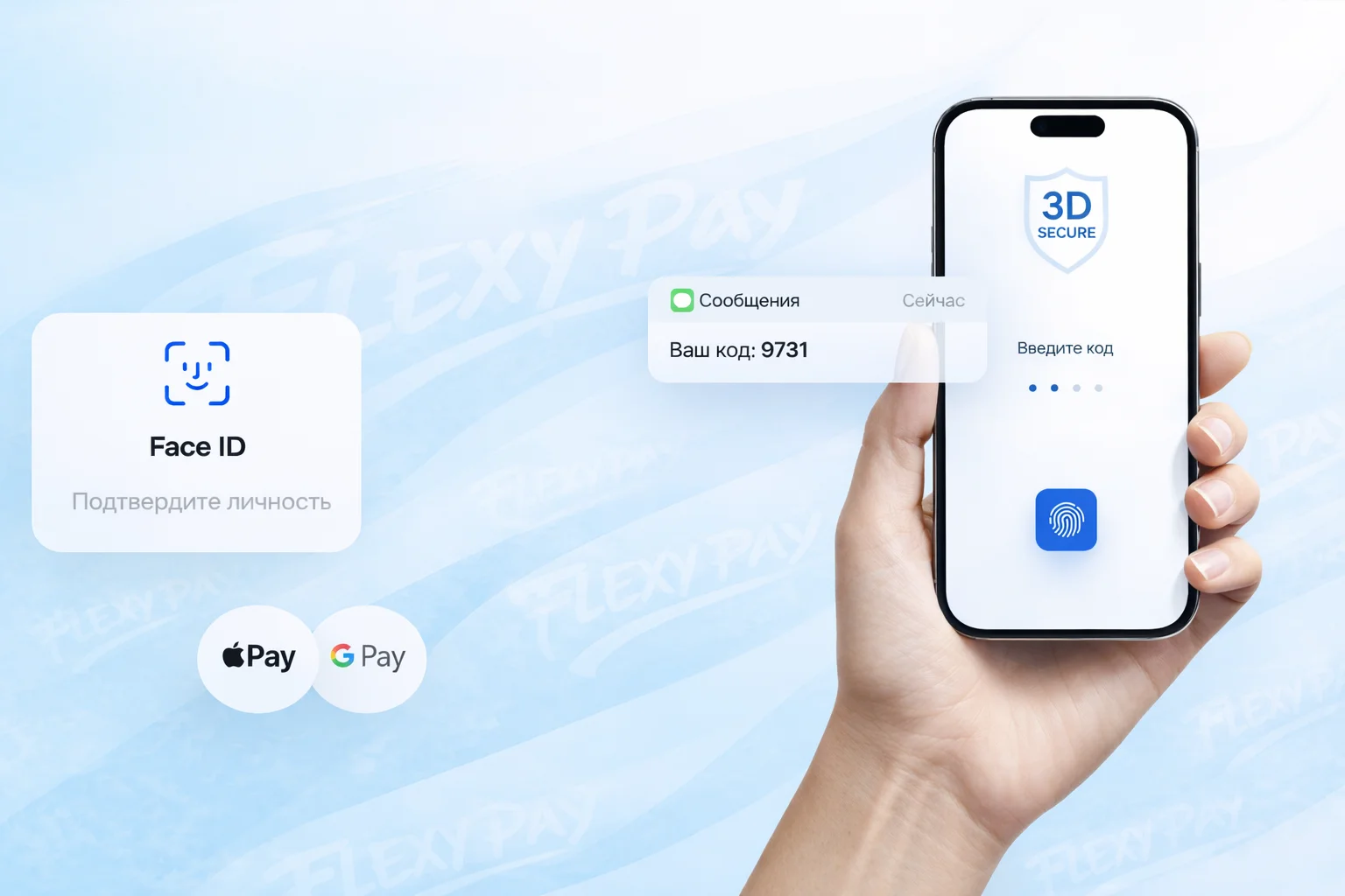 Подтверждение платежа в Telegram вместо SMS
