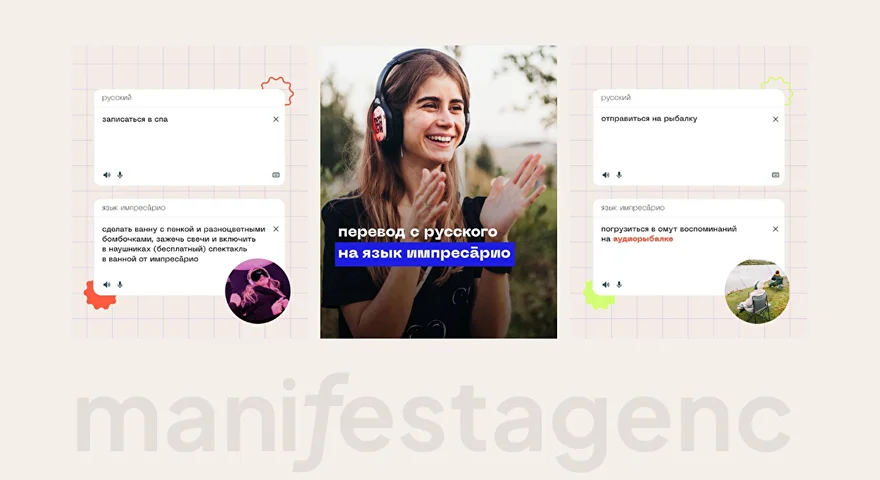 impræsario — лента социальных сетей