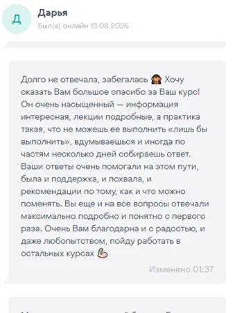 Отзыв