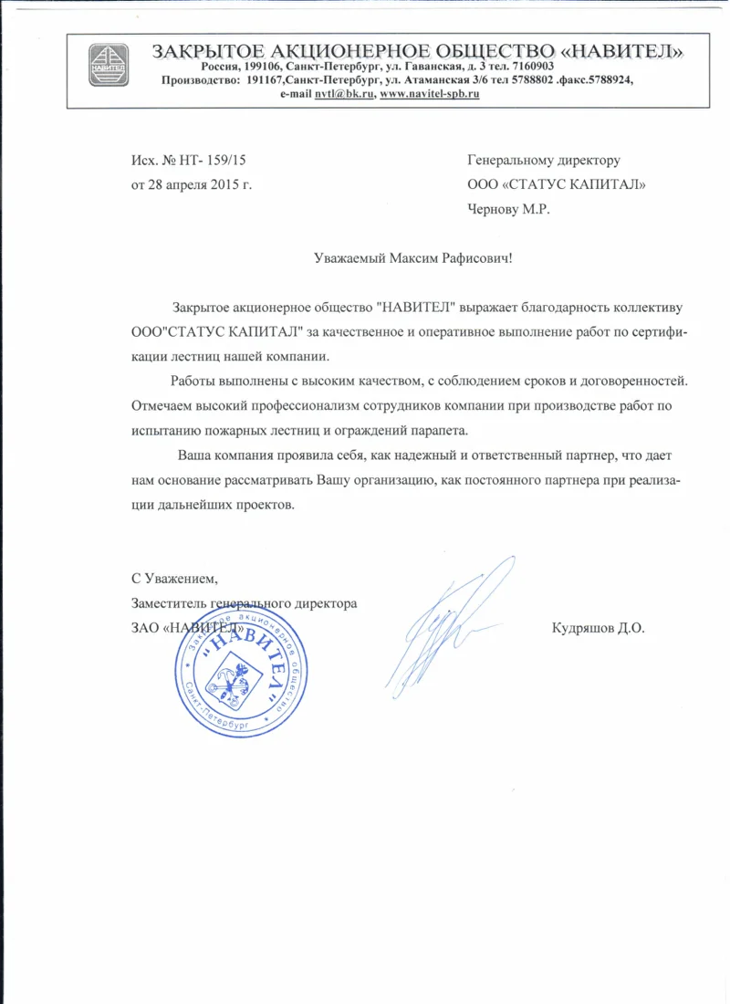 Отзыв 24