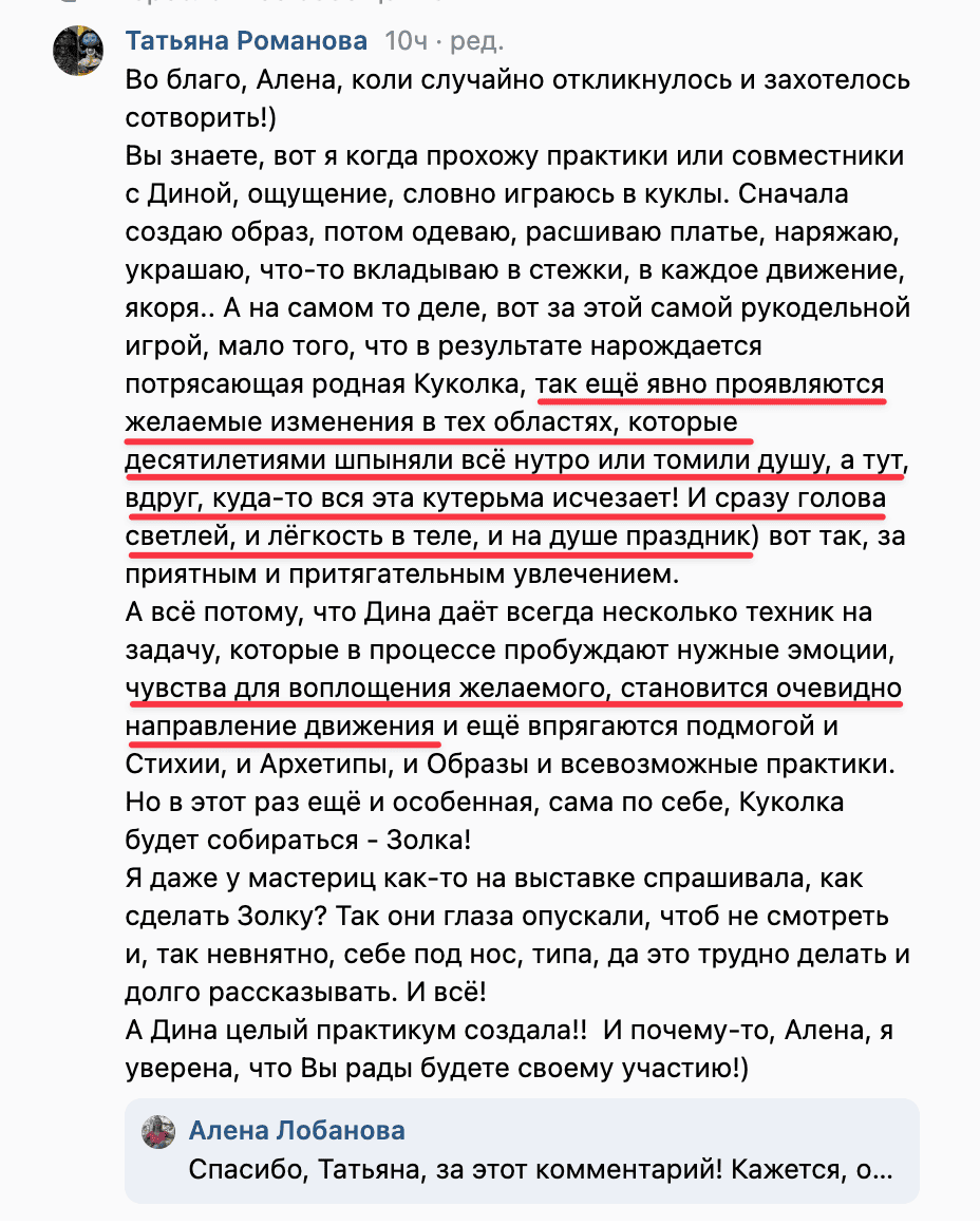 Отзыв ученицы Дины Морозовой