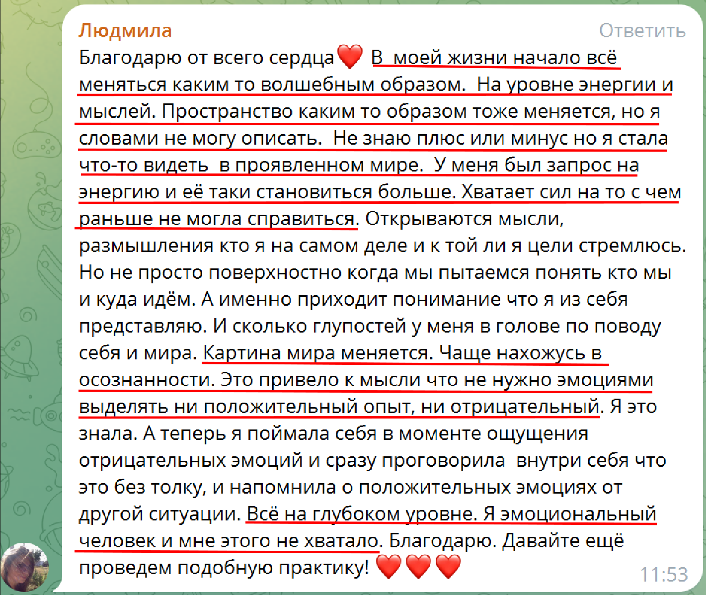 Отзыв