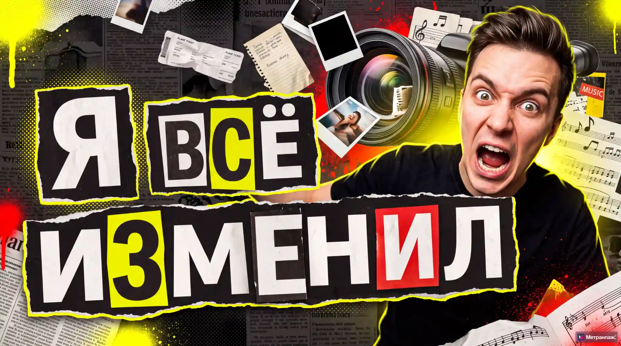 Пример кликабельного превью для RuTube, созданного в онлайн-генераторе Метранпаж