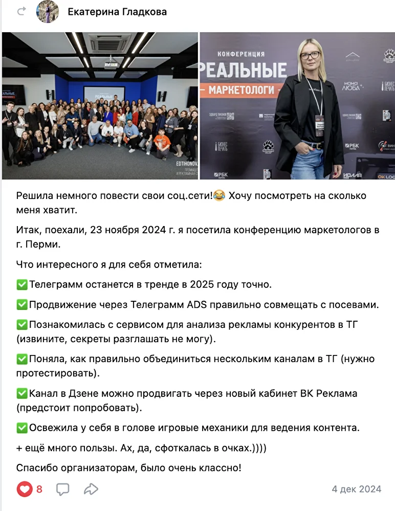 Отзыв