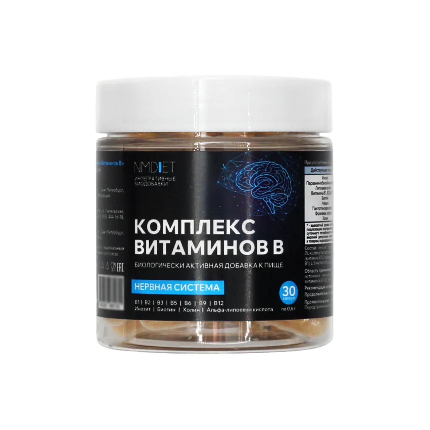 Комплекс витаминов B NMDIET 30 капсул