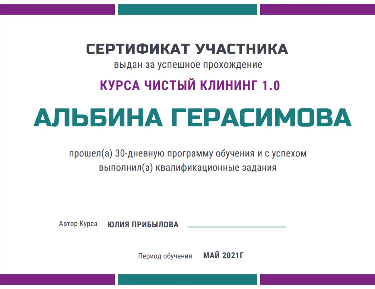 Уборка квартир, домов и офисов в Москве и Московской области цена