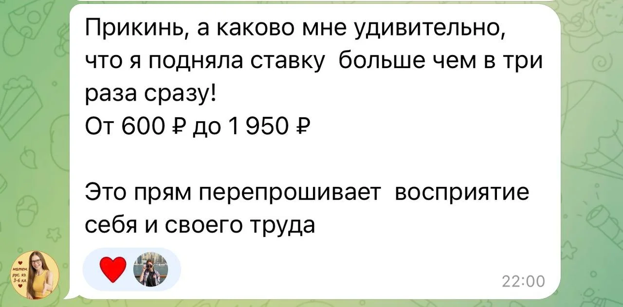 Сообщение ученицы про заказы с Профи
