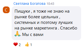 Отзыв