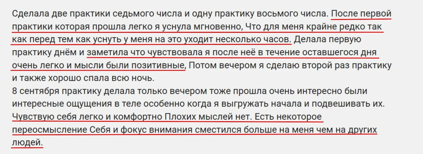 Отзыв