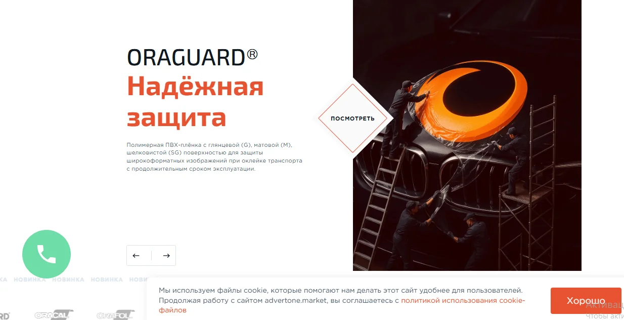 AdvertOne