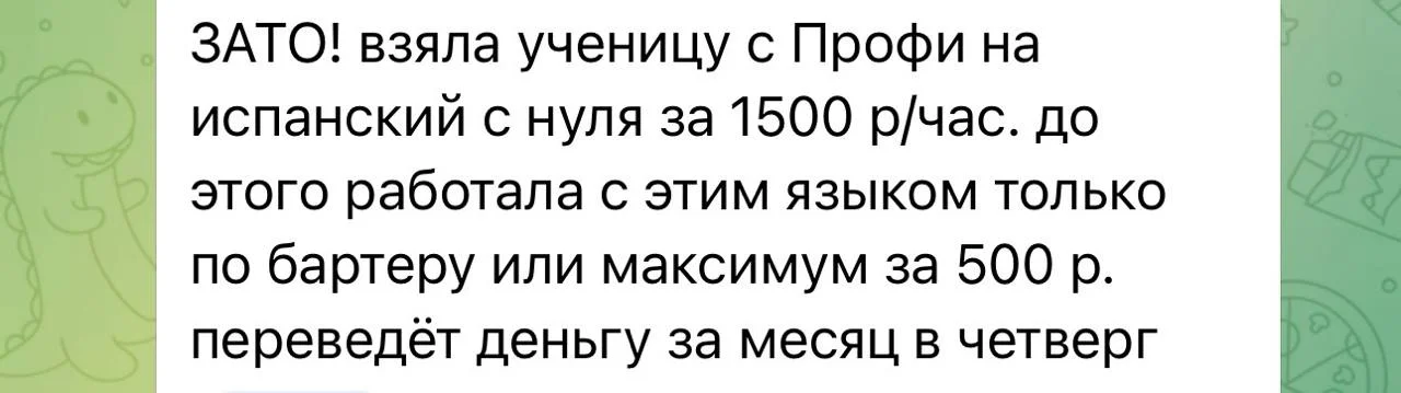 Сообщение ученицы про заказы с Профи