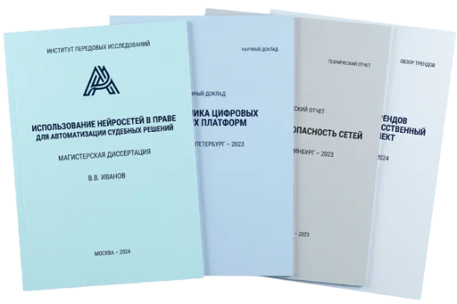 Авторефераты