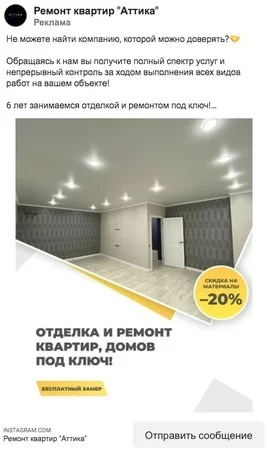 Объявления по ремонту квартир на Авито - разбор маркетолога