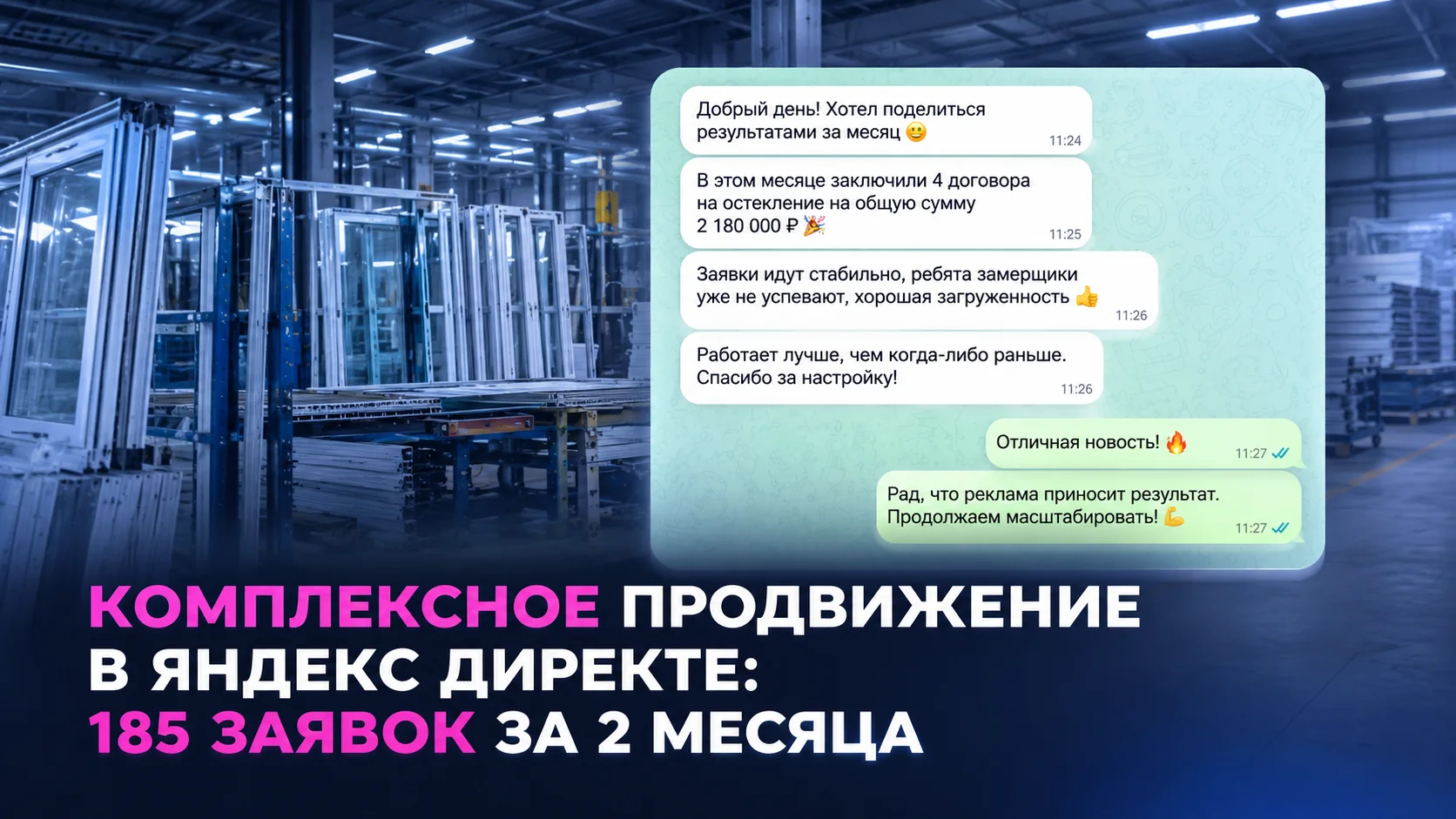 Остекление балконов