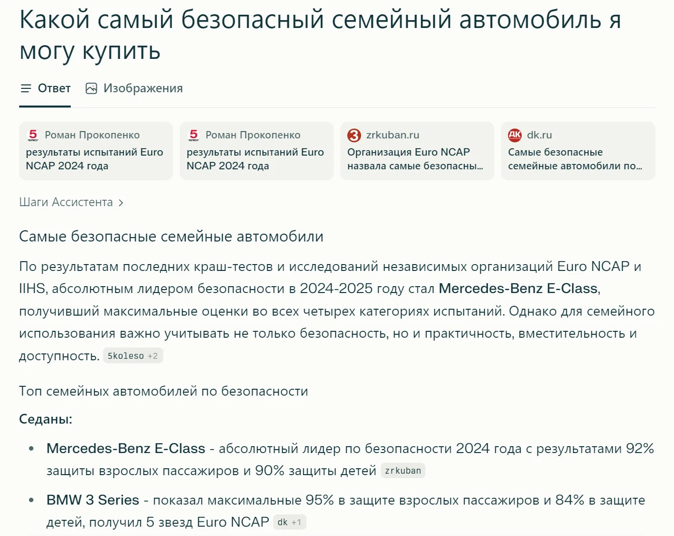 Готовый результат исследования в Perplexity