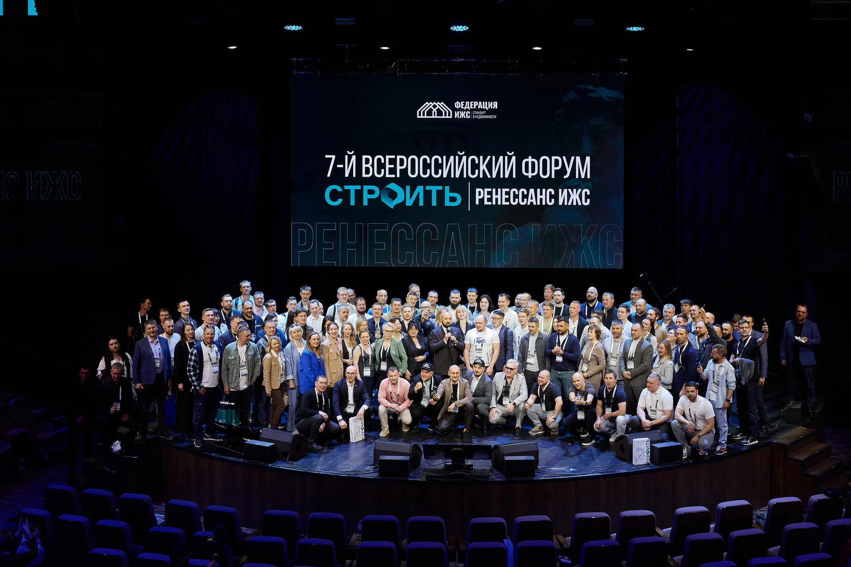 Участники сообщества Федерации ИЖС