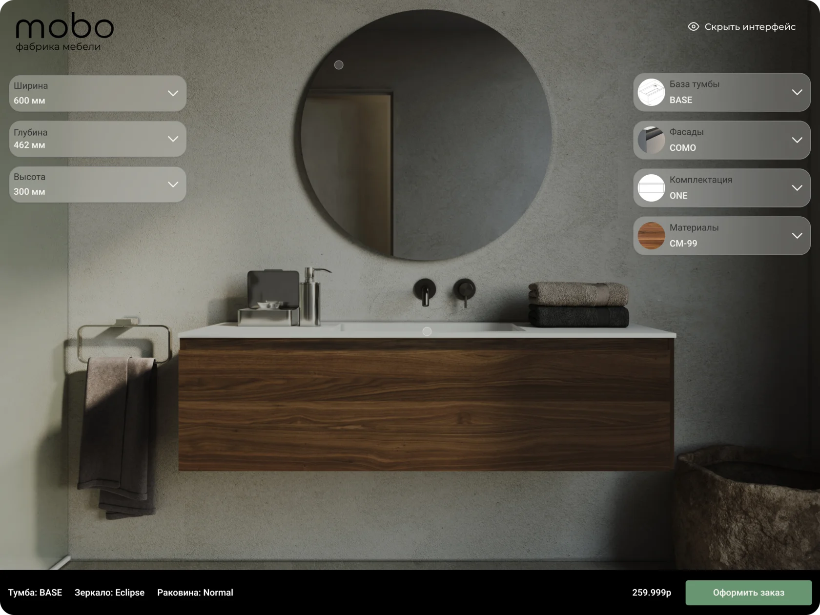 Final Mobo configurator interface