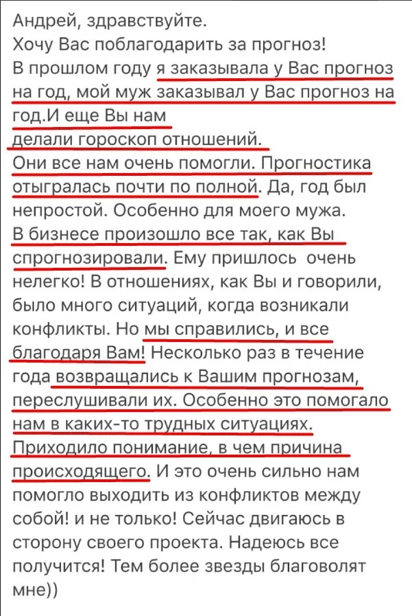 Отзыв клиента